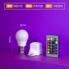 Switch key, lamp socket, remote control, 16 colors