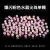 Flashing pink crystal beads