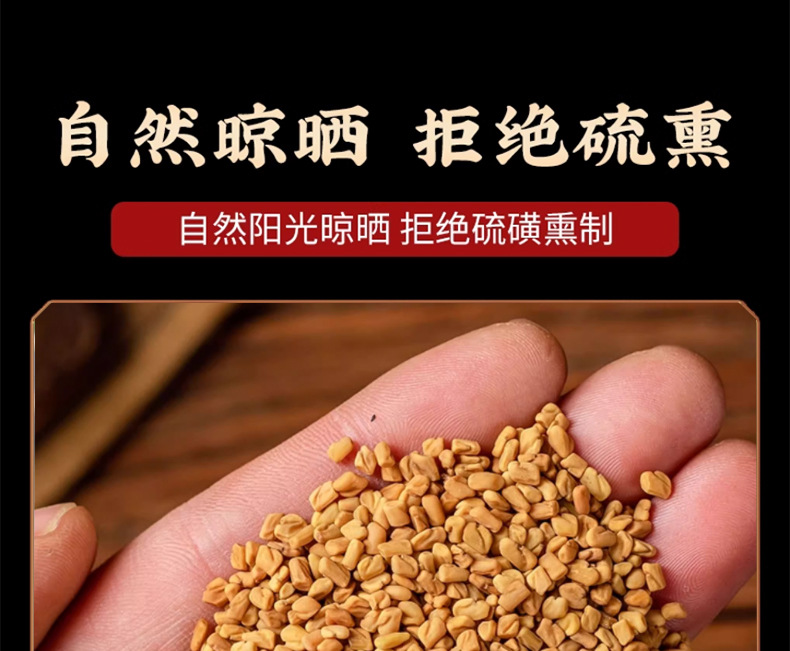 Fenugreek Seeds Hu Lu Ba 500g Dried Trigonella foenum-graecum for Decoction and Culinary Use preparation