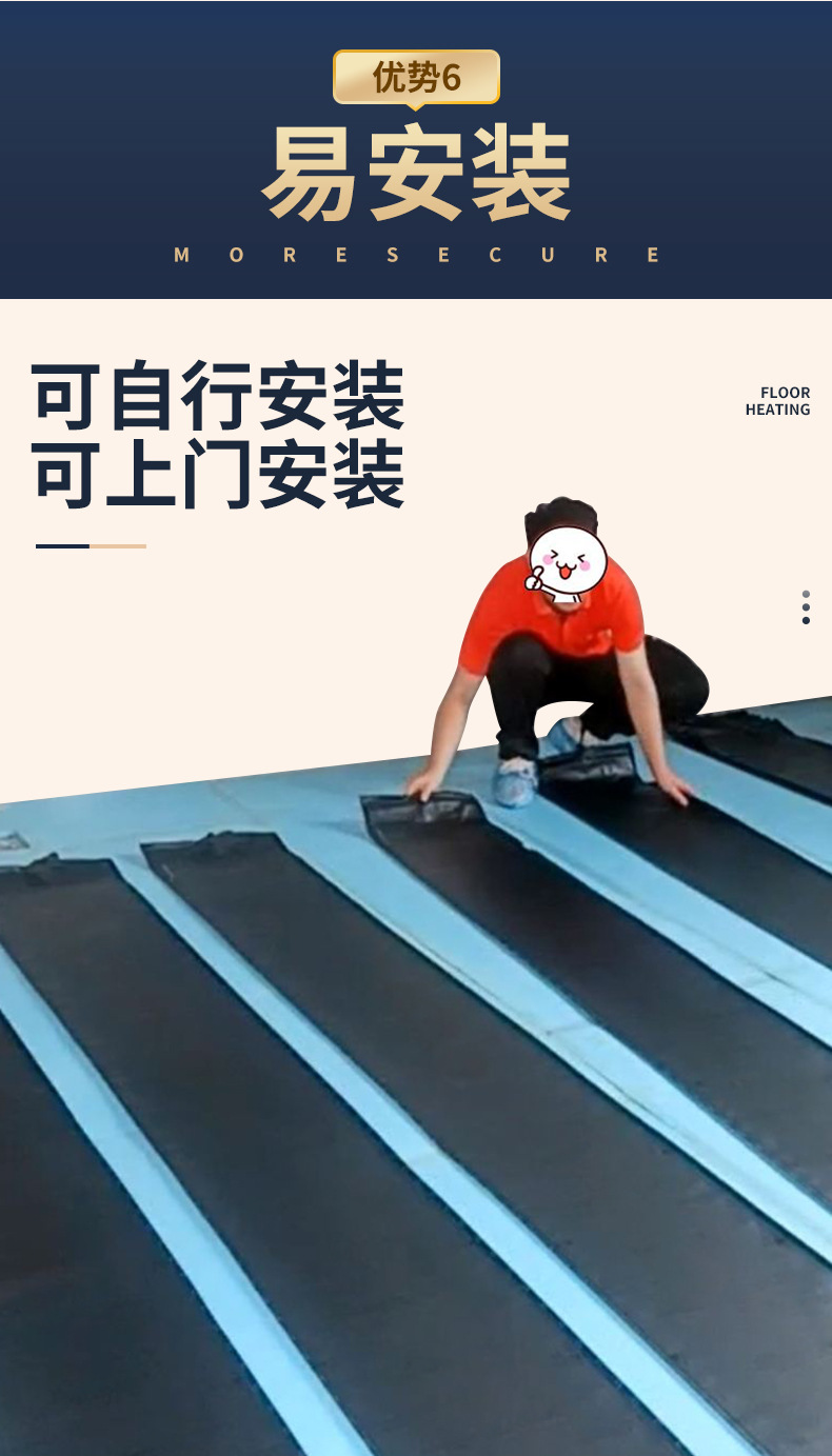 旗舰款电热膜详情_15.jpg