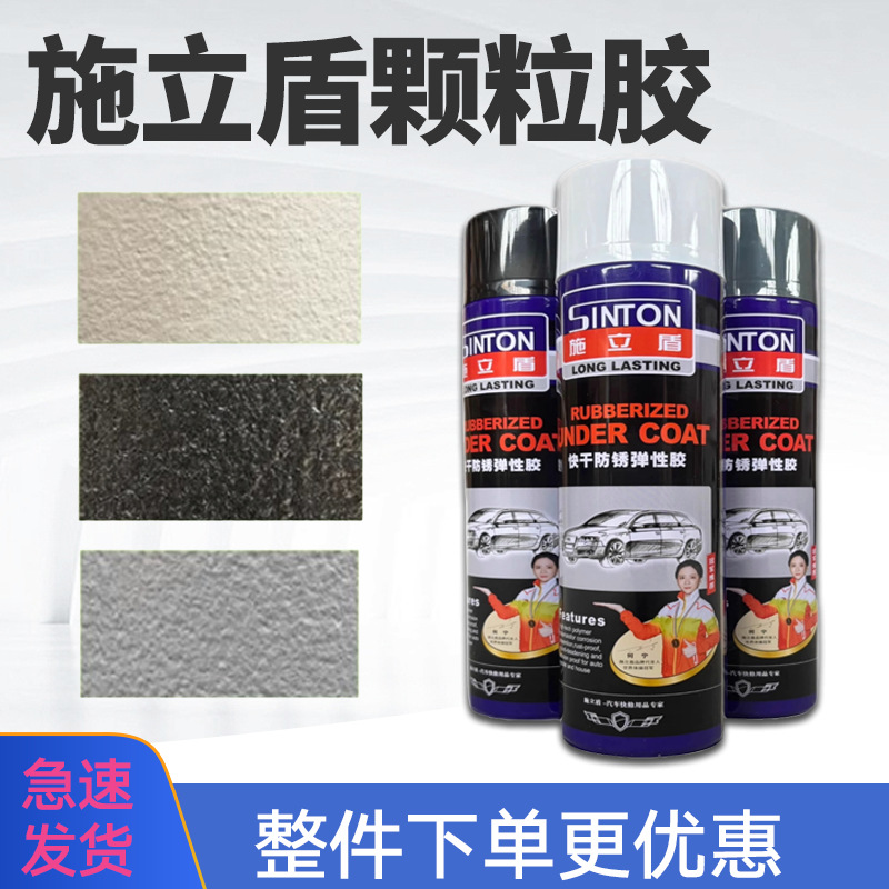 Chasis de gránulos auto-pulverizados armadura anticorrosión negro secado rápido para automóviles partículas de falda lateral anticorrosión blanco image 7