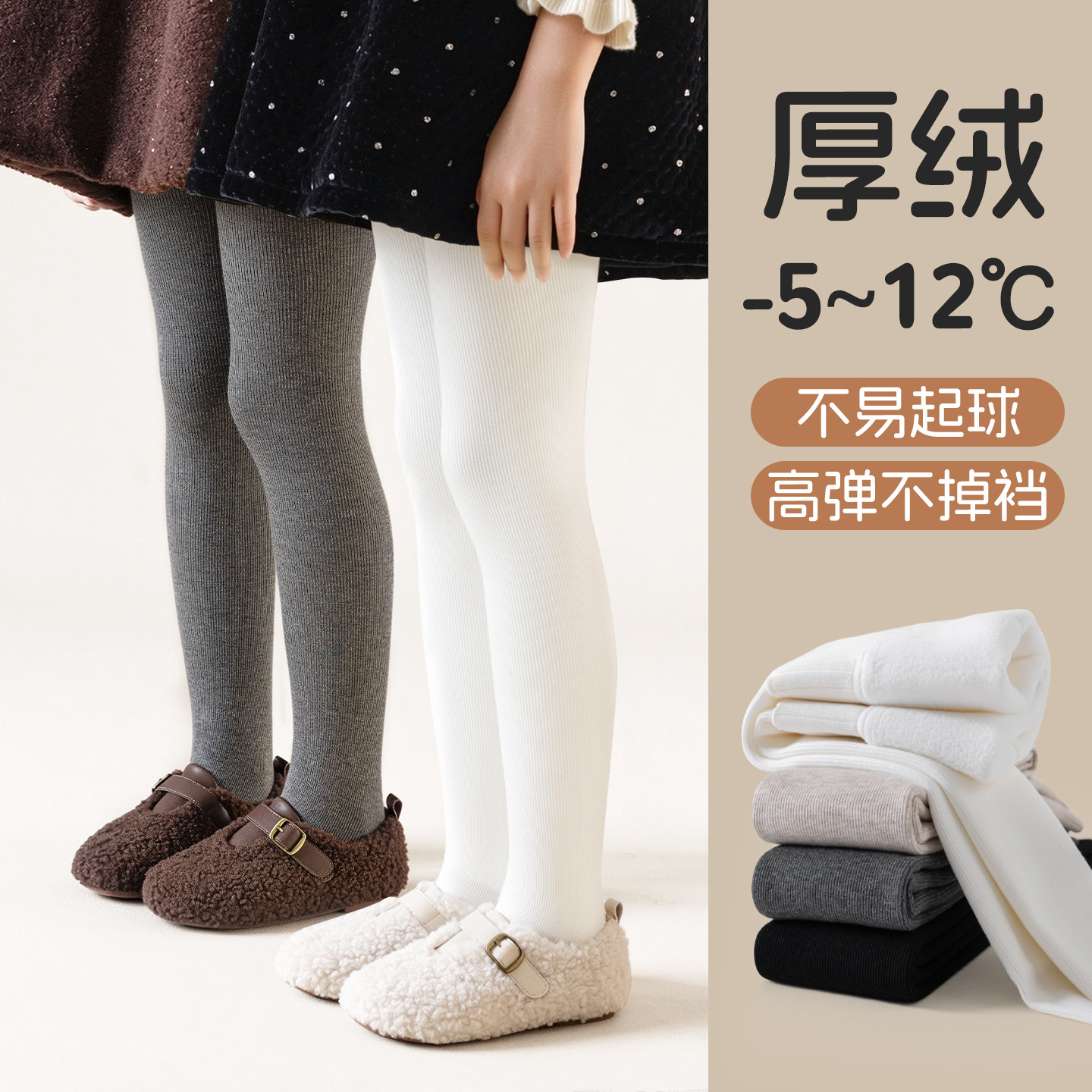纯色加绒加厚儿童一体裤2025冬季新款加绒加厚舞蹈裤袜女童打底裤