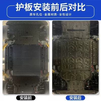 underbody shield, Underbody protection plate/engine baffle
