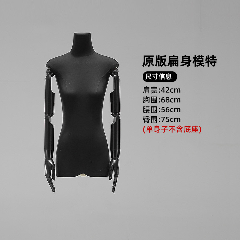 Tienda de ropa de 13 líneas de cuerpo plano plano de pecho medio cuerpo completo maniquí modelo de plataforma props tienda de ropa de mujer escaparate de exhibición