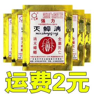 蟑螂药达豪强力灭蟑清 杀蟑螂药 灭蚁清 杀蟑螂神器一件代发批发