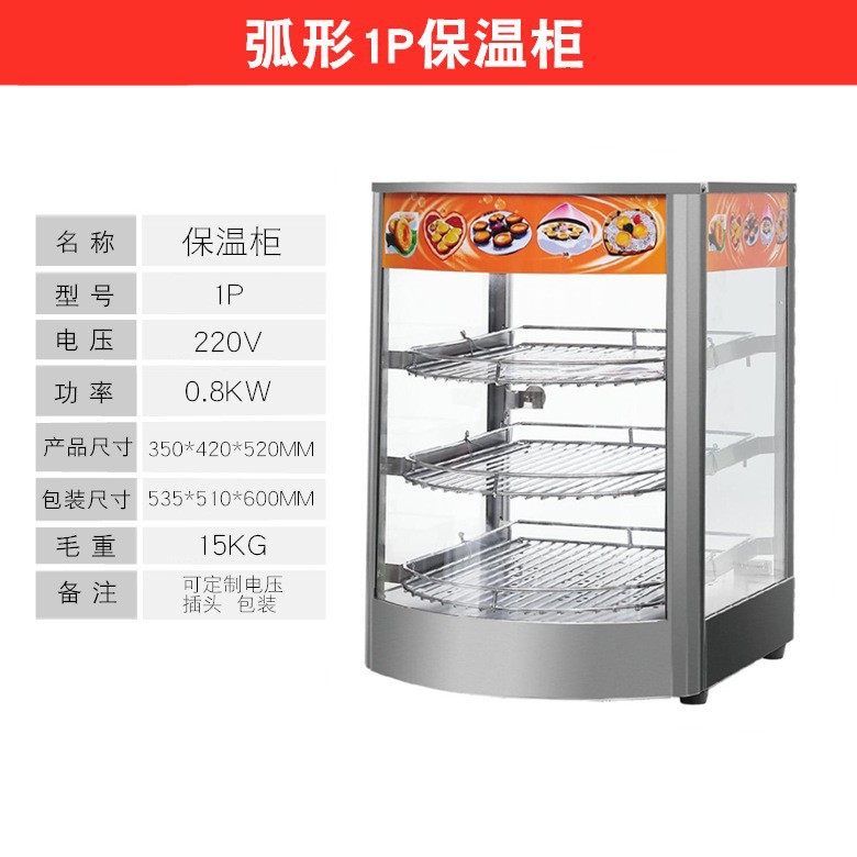 1P gabinete de aislamiento comercial temperatura constante pequeña hamburguesa eléctrica Pantalla de aislamiento de alimentos cocinados Caja de aislamiento de huevo Caja de aislamiento de alimentos