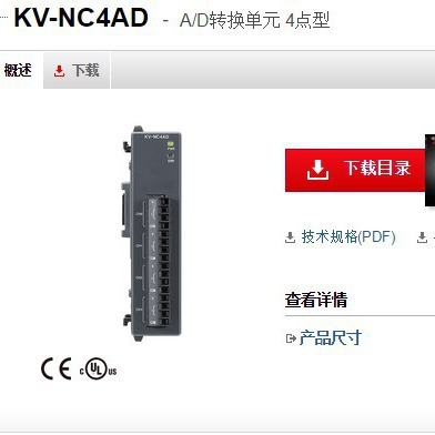 KEYENCE基恩士 KV-NC4AD编程控制器全新原装正品现货议价