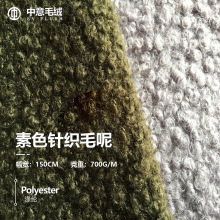 厂家直销秋冬针织羊毛圈圈呢时尚保暖服装面料羊羔绒外套大衣呢布