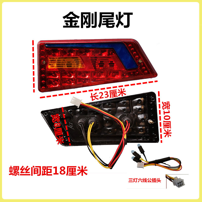 Electric Tricycle Rear Tail Light Assembly Plug-In Left and Right Rear Turn Signal Brake Light 12V48V60V Wholesale