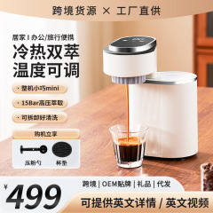 国境を越えた貿易ポータブルコーヒーマシン家庭用小型自動ホットおよびコールドダブルエキスエスプレッソマシン