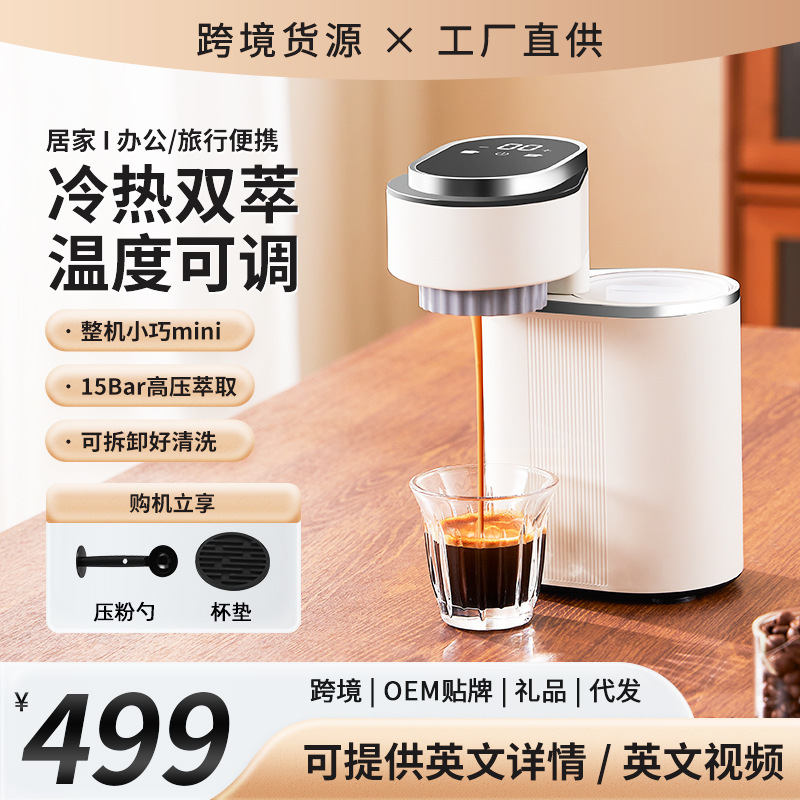 Cross-border foreign trade portable coffee machine household small automatic hot and cold espresso machine Cross-border foreign trade portable coffee machine household small automatic hot and cold espresso machine