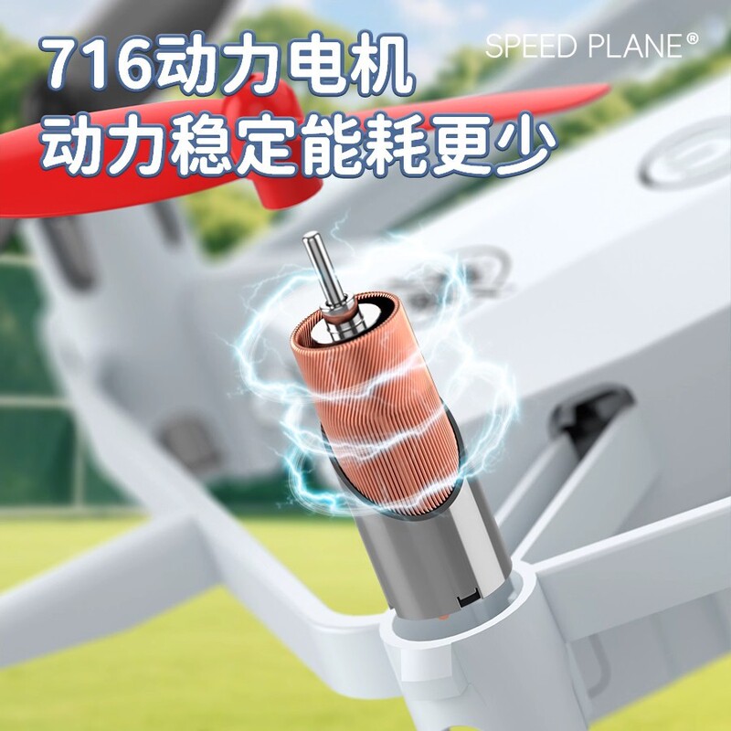足球无人机新款飞行器青少年比赛专用小学生小型教育遥控飞机儿童|undefined