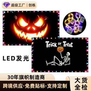 LED发光旗帜定制｜2026欧洲杯/端午节专属｜支持LOGO48小时发货