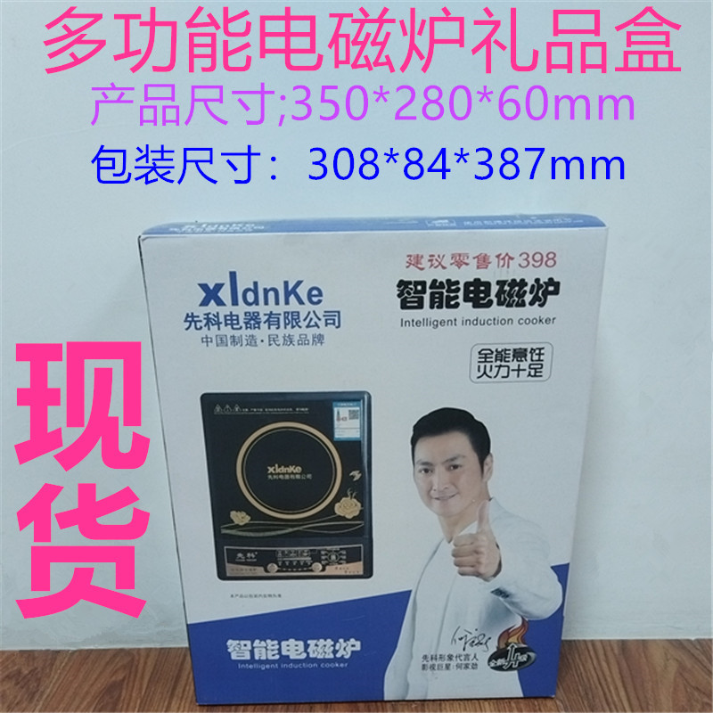 Regalos al contado, horno electromagnético, horno de cerámica eléctrica, horno electromagnético inteligente de alta potencia, un fabricante de horno de generación de calor eléctrico