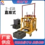 空心移动推拉家用砖机