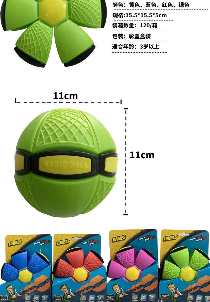 双色飞碟球详情图字体改好_10