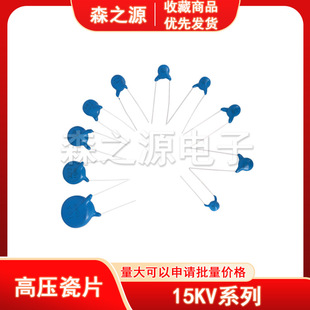 CT81�߉���Ƭ���15KV101 102 103 151 221 222 331 471 472 15p