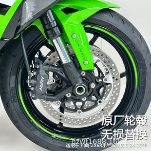 �m��Kawasaki����ZX6RСţ�¿�636ԭ�S��ǰ݆ݞ24-25��ǰ݆Ȧ�Ӻ�