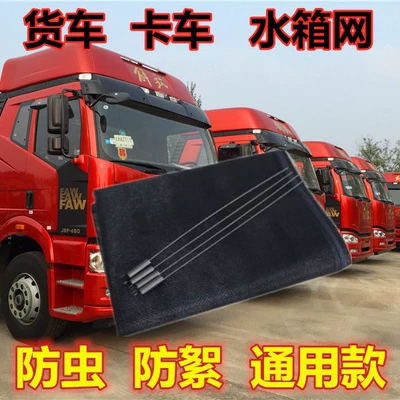 Automobile anti-insect net Net, Anti-Catkins Net, Anti-Sand and