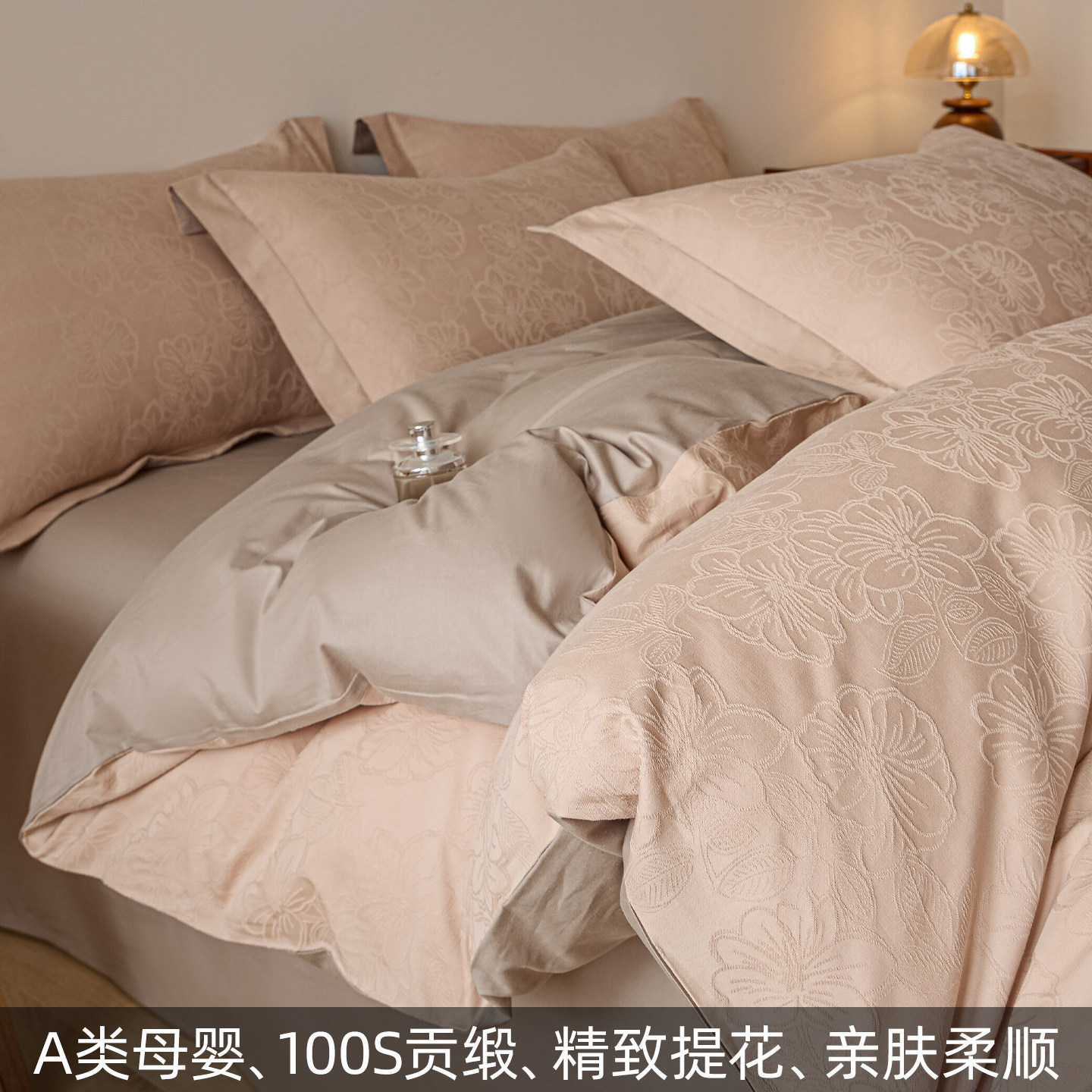 【全棉贡缎提花】繁花—裸粉+格调灰A类亲肤裸睡级2026—新款高密新疆一级长绒棉 / 单品160x210单被套
