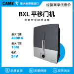 CAME喀美平移门电机全套庭院电动推拉门一体机别墅大门自动开门机