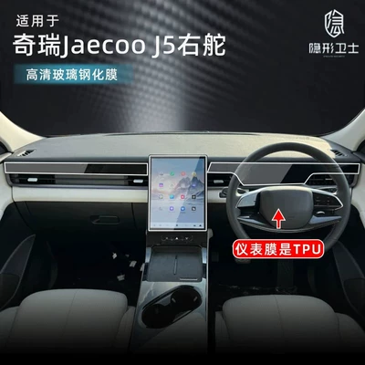 Car interior film: control navigation display screen tempered