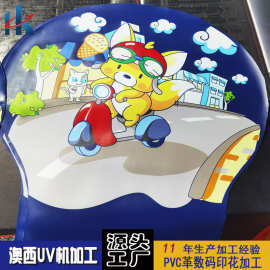 UV彩印打印座椅彩图定制打印数码喷印uv喷墨打印喷墨打印加工