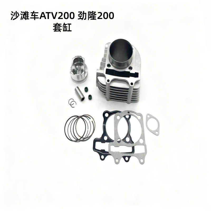 Suitable for Atv200 Jinlong 200 Cylinder Set 230 Engine Motorcycle Parts Factory Direct Sale