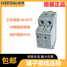 ����T2-40/2P�����ԴSPD(220/380VAC ����TN In=20kA)��������