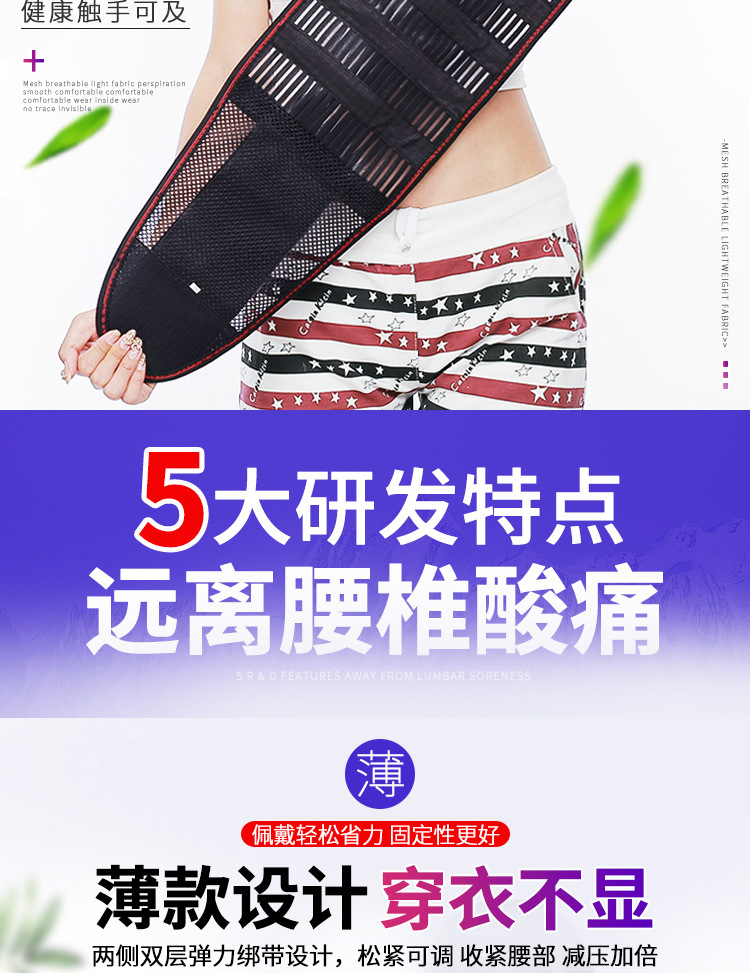1护腰带详情图_07.jpg