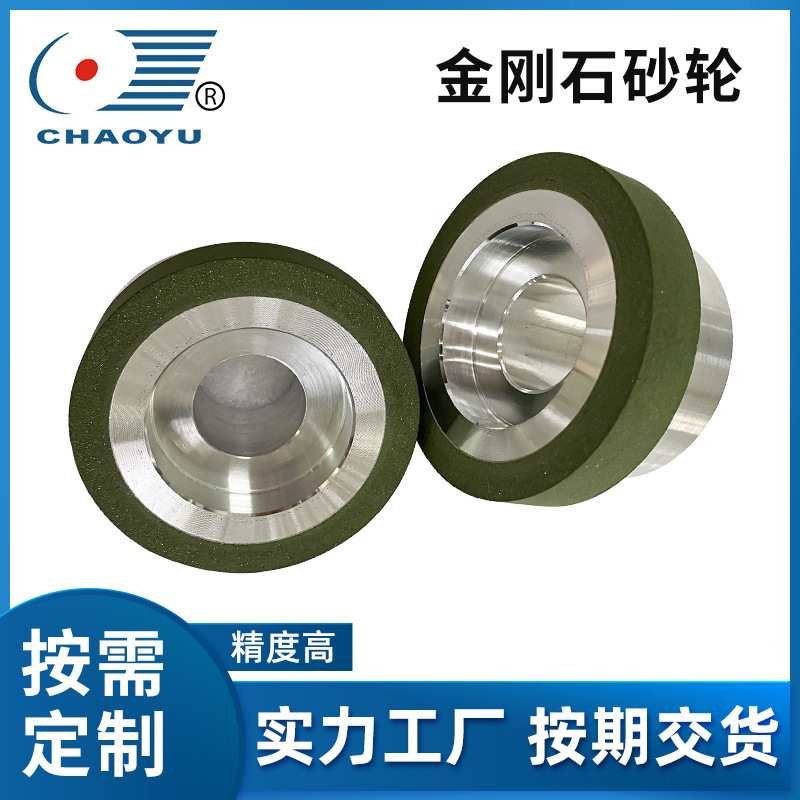 金刚石砂轮冲子机打磨专用研磨 平行树脂磨料磨具 磨刀刃厂家批发