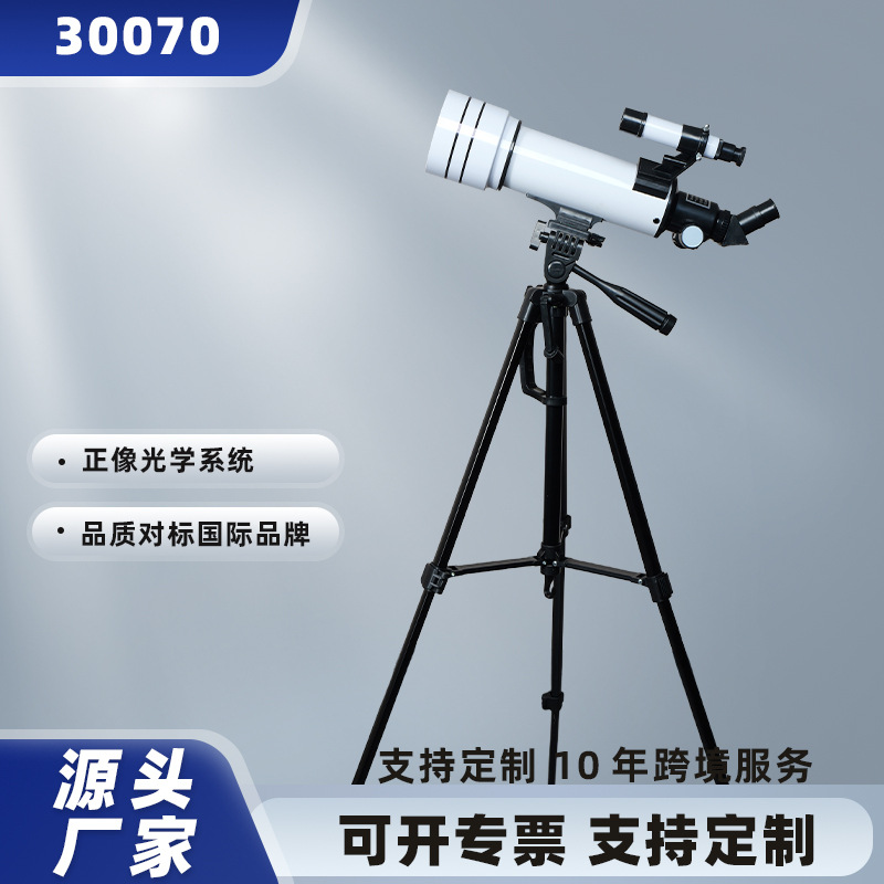 F40070专业天文望远镜 高倍高清望远镜可看月球火星天文望远镜