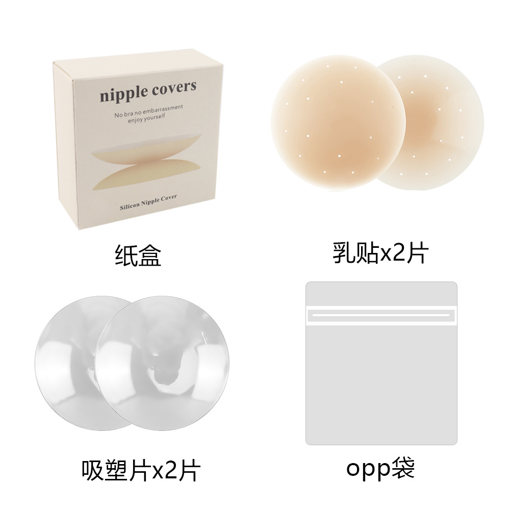 Silicona transfronteriza base de caucho sólido músculo pectoral parche de pezón nipple covers silicona de pecho pequeño invisible ligero