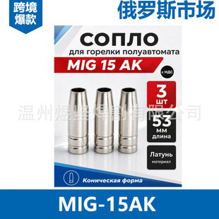 ���_˹�Ј��Ᵽ��MB15AK��������MIG���쌧���MAG��늾��B�U3pcs
