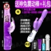 Rotating and swinging ball rotation [battery model]-Send God Rabbit Vibrating Stick + Gift Pack