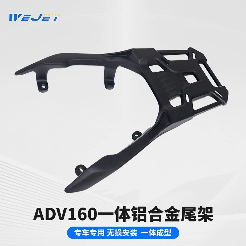 Weijie WEJET подходит для Honda ADV160 мотоцикла модифицированный алюминиевый сплав задняя стойка заднего каркаса