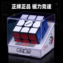 奇艺磁力魔方块益智玩具三阶二四阶专业比赛专用速拧全套金字塔