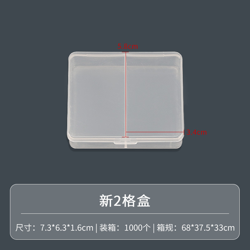 Hộp 2 lưới mới 7.3*6.3*1.6CM