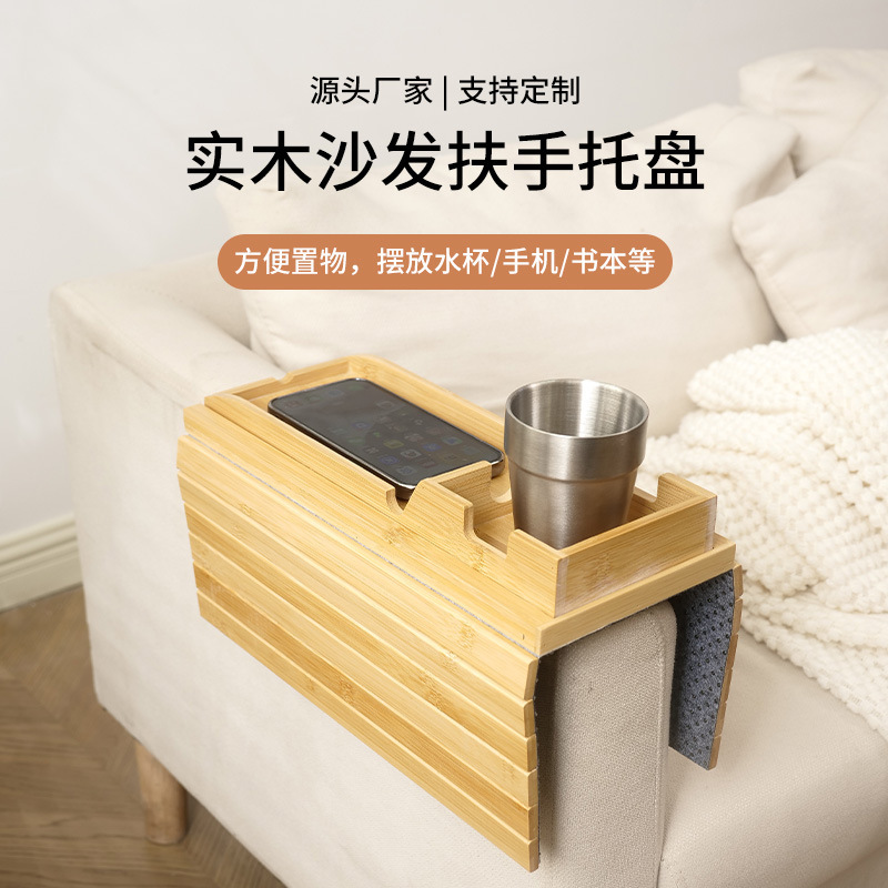 木製ソファ磁気取り外し可能なパレットリビングルームのソファのサイド手すり怠け者のソファトレイ多機能トレイ|undefined