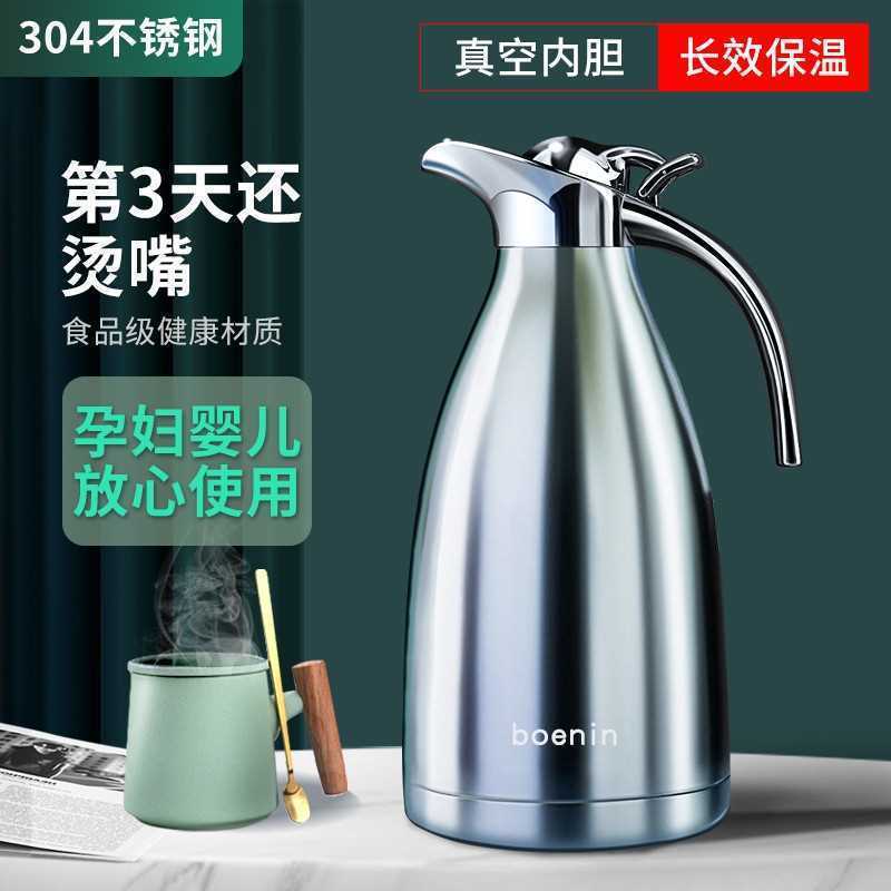 保温壶家用316不锈钢暖水壶宿舍学生开水壶热水瓶大容量保温水壶|undefined