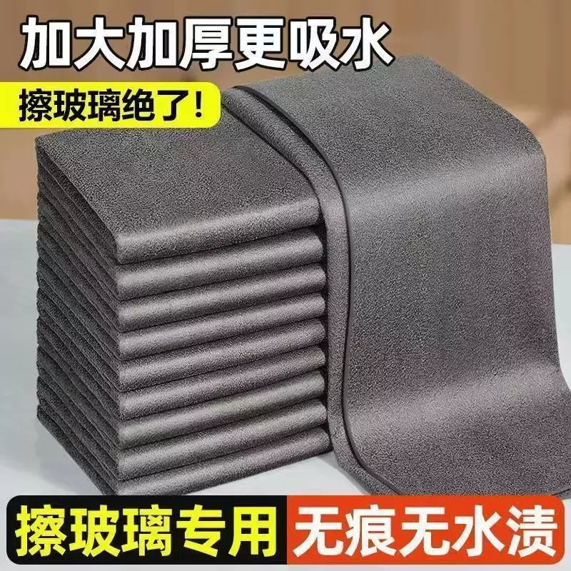擦玻璃魔力抹布不留痕专用无水印擦镜子神奇抹布家务清洁百洁布