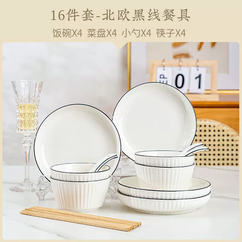 Ceramic tableware set Zhimei, 26–98 pcs, ins simple vertical black line, soup bowls included