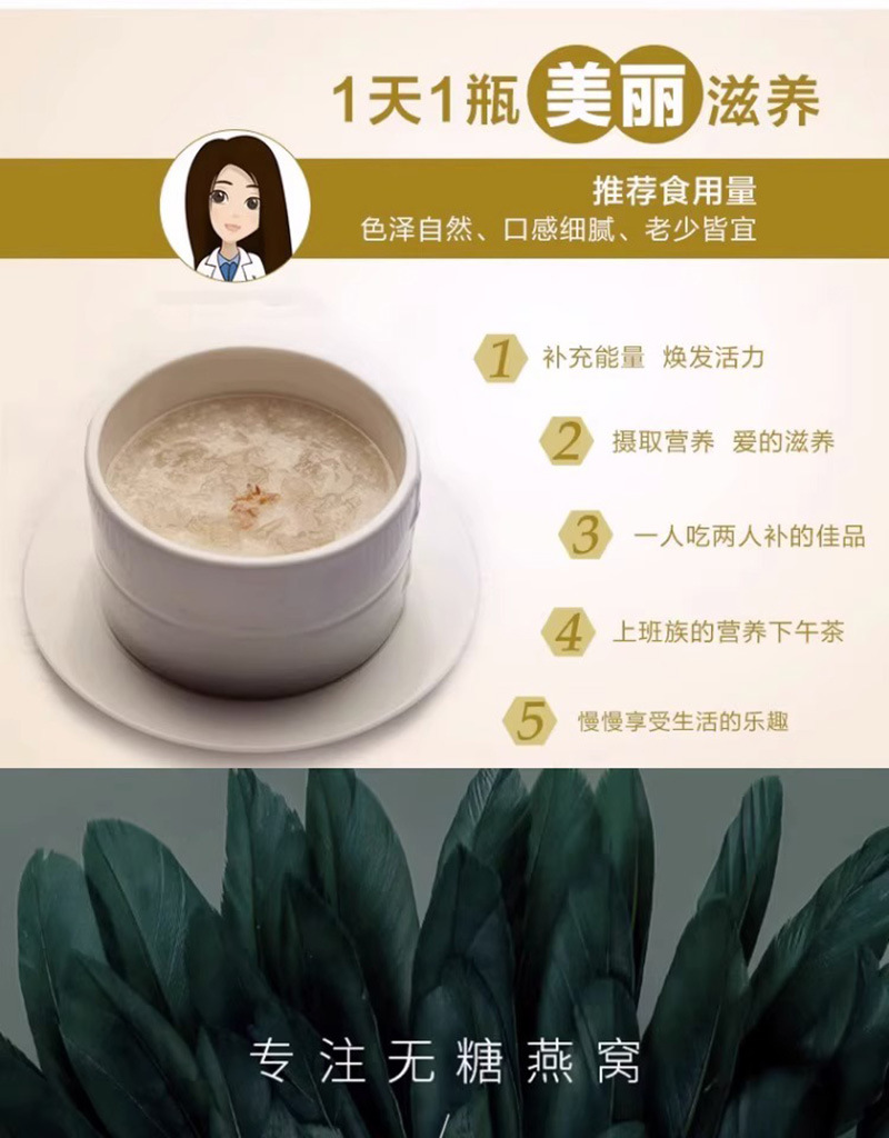 Ready-to-Eat Bird's Nest Gift Box (Yan Wo) — 8-Bottle Stewed Bird's Nest Drink, 1000ml key features
