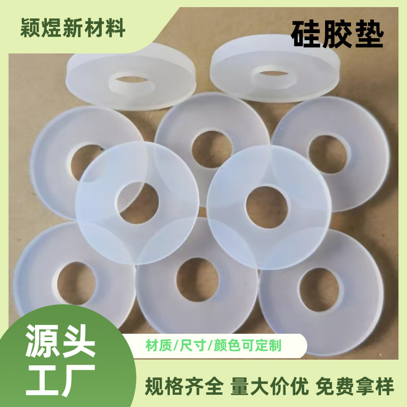 シリカゲル平ワッシャー下水管シールシリカゲルシールリングシリカゲルリングプラスチック|undefined