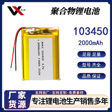 MAX 103450ۺ늳 3.7V 2000mAh ݃xGPSLED늳