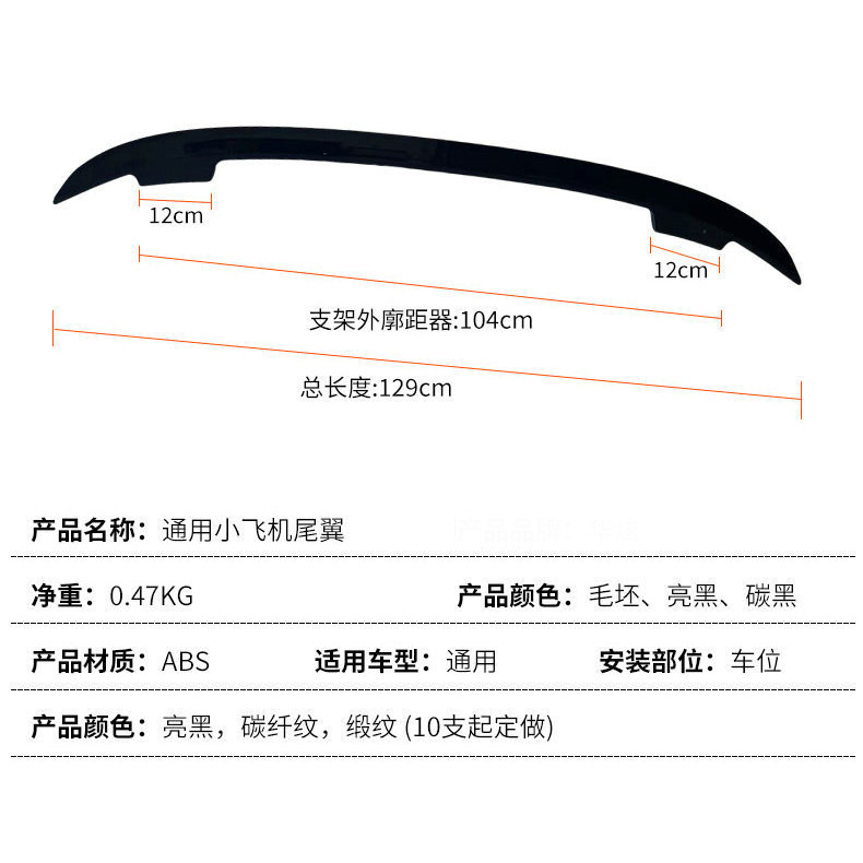 Universal car modification large rear spoiler, no-drill installation, glossy black car wing, GT fixed wind wing with decorative brake lights