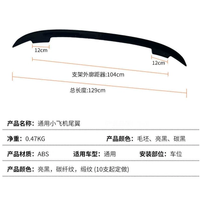 Universal car modification large rear Fixed wind wing