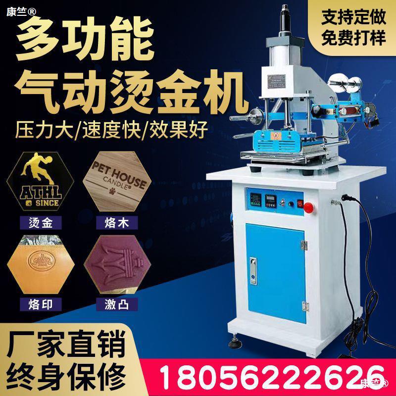 Pneumatic Gilding machine automatic roll of paper Cake box Stamping Indentation Leatherwear business card Trademark Art paper A large area Gilding