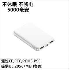 Ul pse認証5000ミリアンペア無休眠電熱靴5v2a移動電源ストール発熱ベルト充電宝