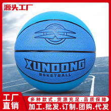 儿童篮球青少年5号pu小学生训练耐磨防滑吸汗批发户外蓝球太空红